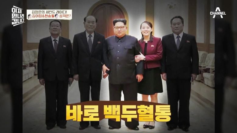 Kim Yo-jong