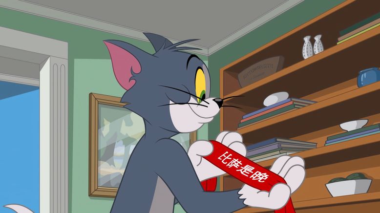 Die Tom und Jerry Show